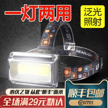 led工作头灯泛光充电超亮氙气灯强光户外头戴式矿灯