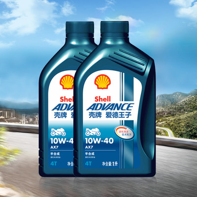 壳牌爱德王子摩机油ax7 10w-40 2l