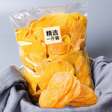 芒果干大片水果干果脯蜜饯一斤休闲零食一箱