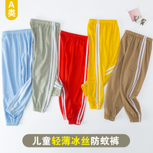 Children's mosquito pants summer thin lantern pants home Sleepwear