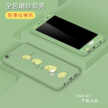 Lijue vivox7 mobile phone case vivo x7plus protective case full wrapped card cute Tong