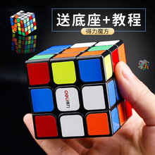 Deli magic cube two three four five step smooth mirror special set for adult children's competition