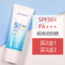 Sunscreen anti UV insulation female face summer genuine 50 waterproof body clear