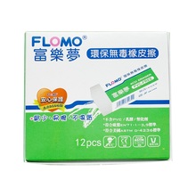 Flomo fullermont Taiwan rubber, PVC free, little scraps, easy to wipe 12 pieces of special package
