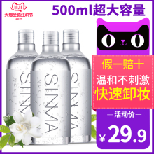 Overseas purchase of gentle deep cleansing eye, lip and face official genuine makeup remover in South Korea