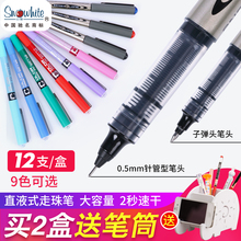 White snow direct liquid walking ball pen 0.5mm black red blue carbon for office signature