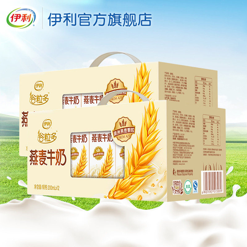 伊利谷粒多燕麦牛奶2提